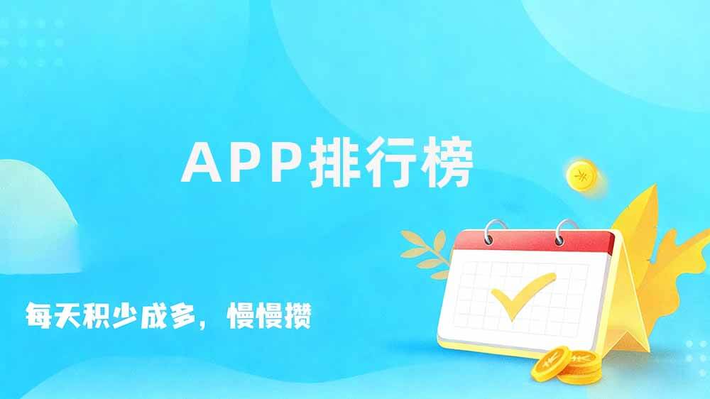 相亲交友平台排行榜图标